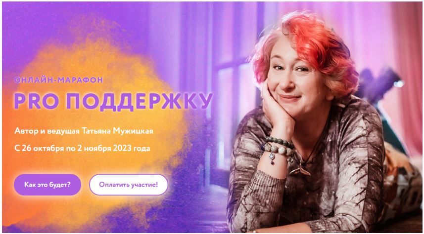Мужицкая курсы нлп - AstrologyAnna.ru